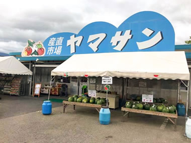 産直市場ヤマサン